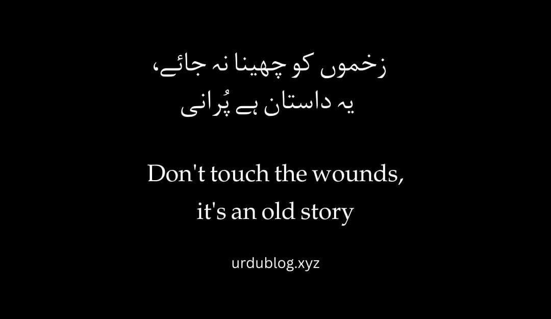 Don't touch the wounds, it's an old story